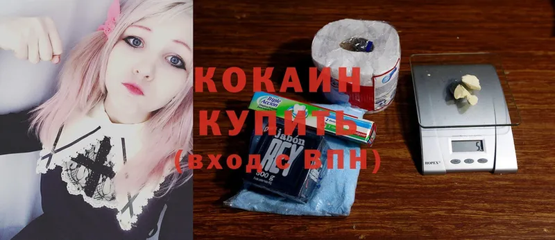 купить   Бугуруслан  Cocaine 97% 