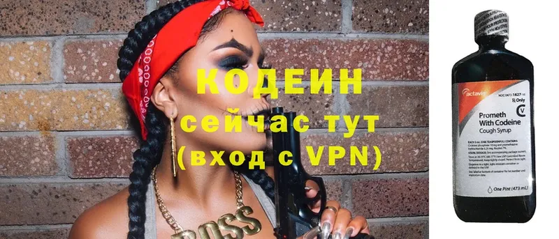 Codein Purple Drank  Бугуруслан 