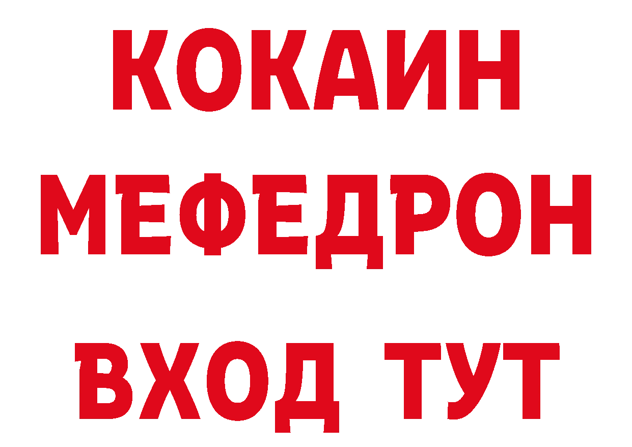 Кокаин 97% вход это ссылка на мегу Бугуруслан