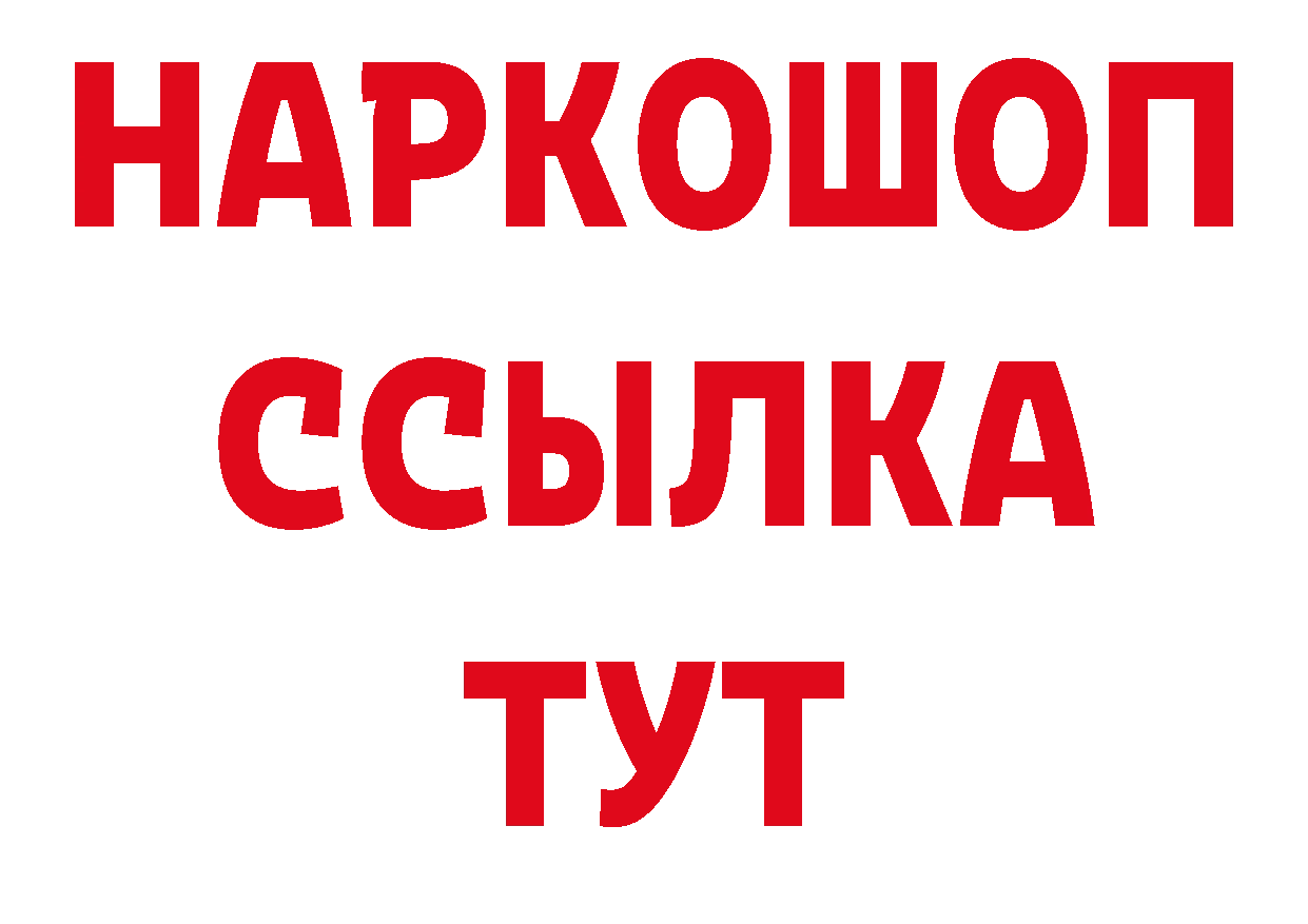 Кодеиновый сироп Lean напиток Lean (лин) ссылки даркнет МЕГА Бугуруслан